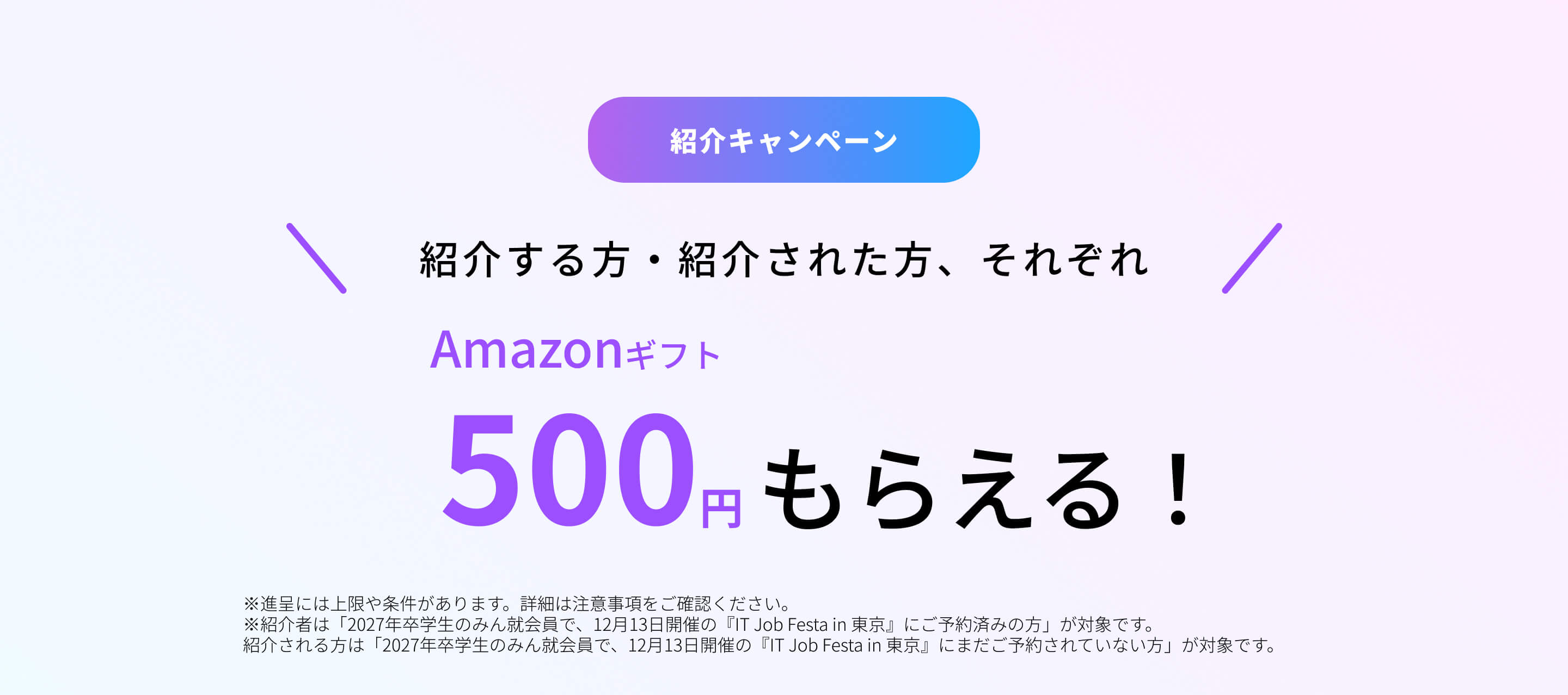 IT Job Festa in 東京