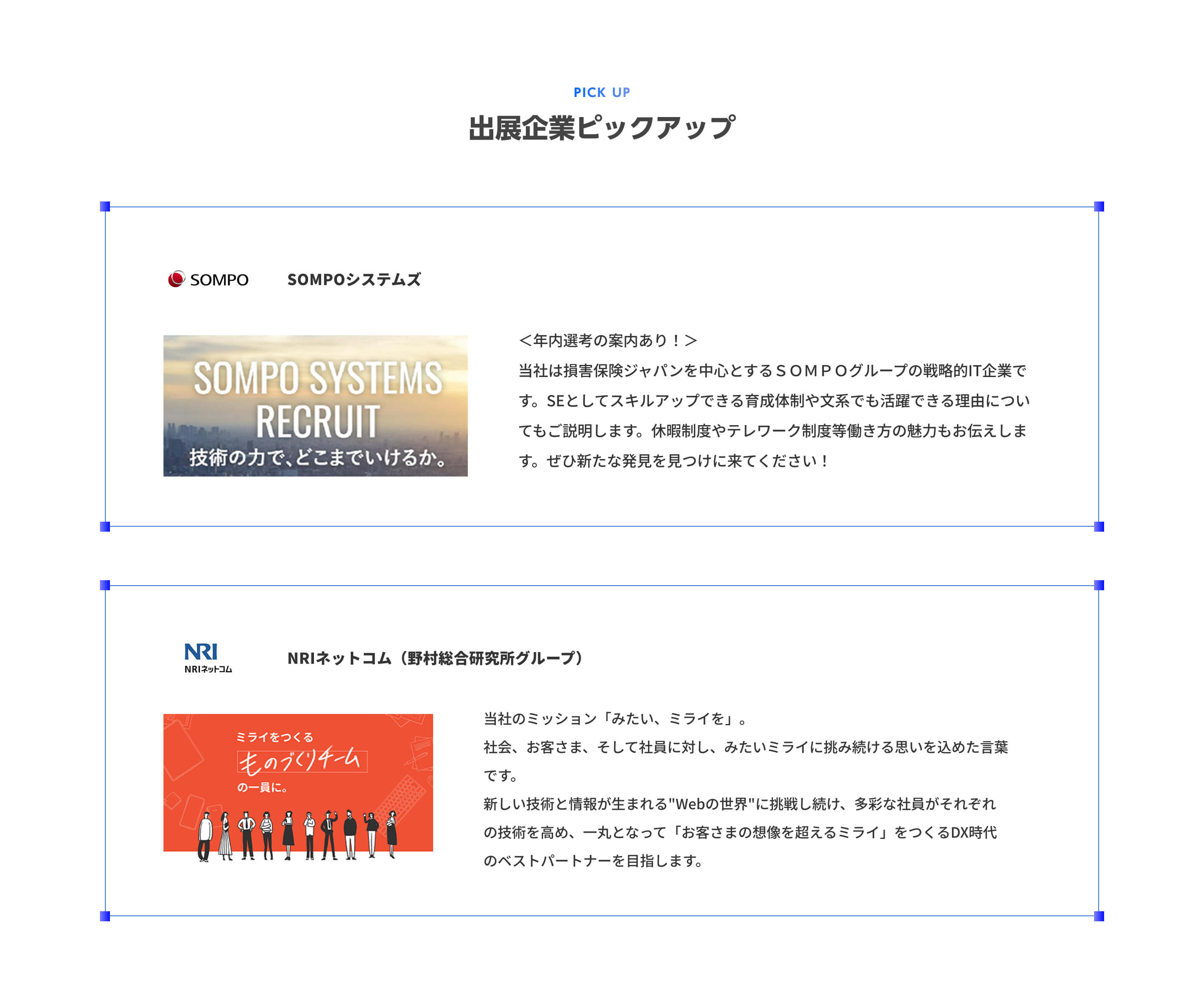 IT Job Festa in 大阪