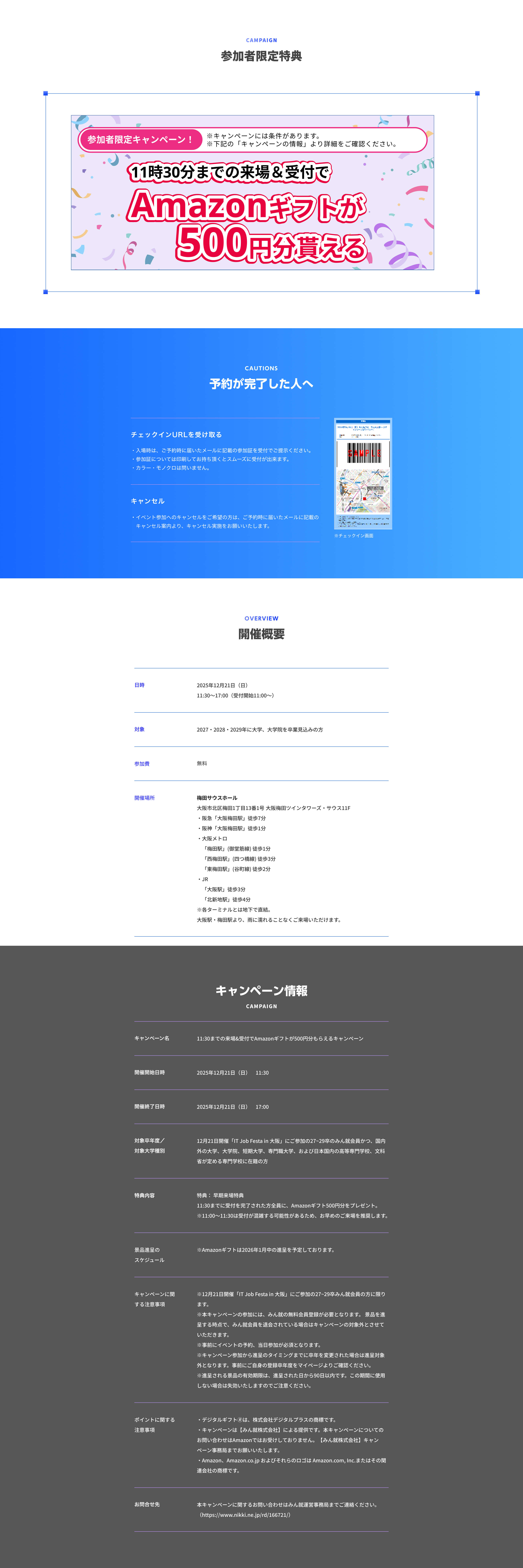 IT Job Festa in 大阪