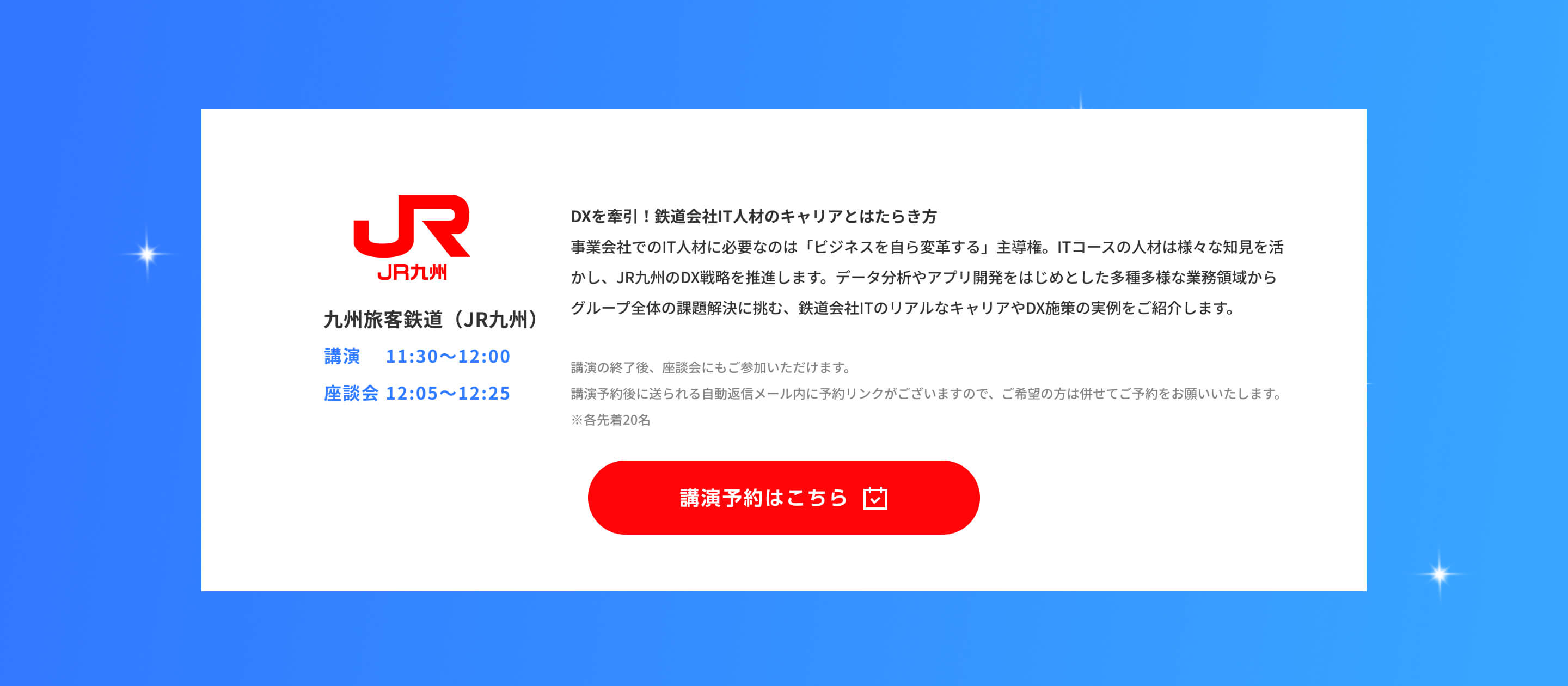 IT Job Festa in 大阪