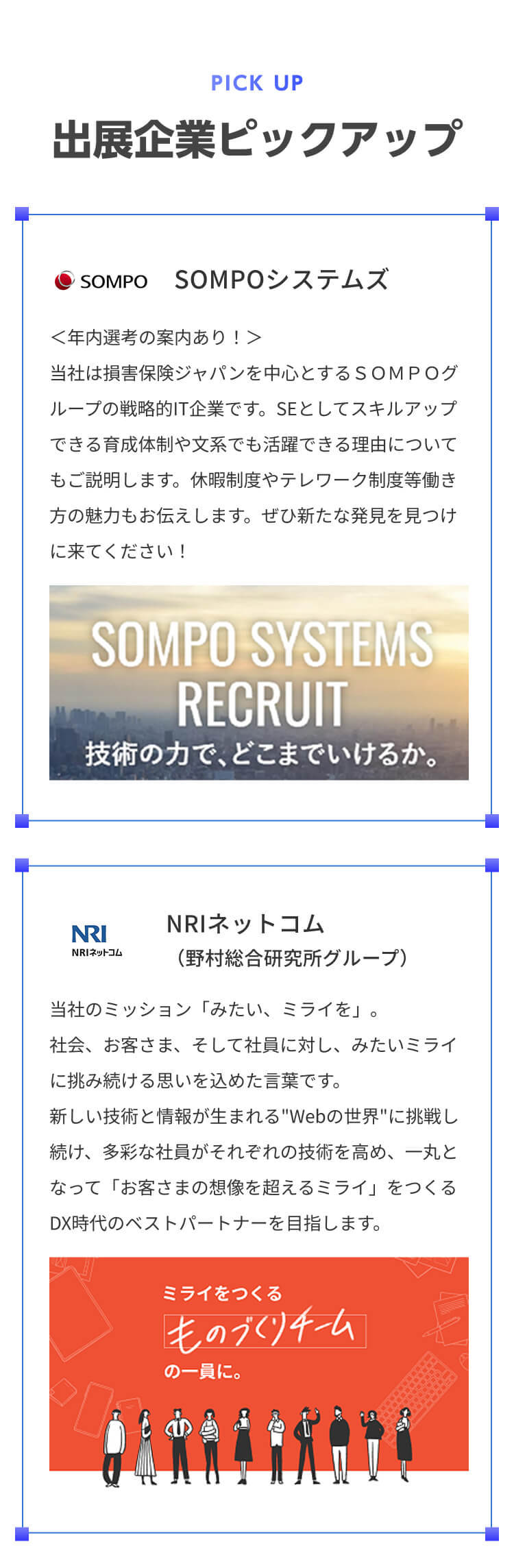 IT Job Festa in 大阪