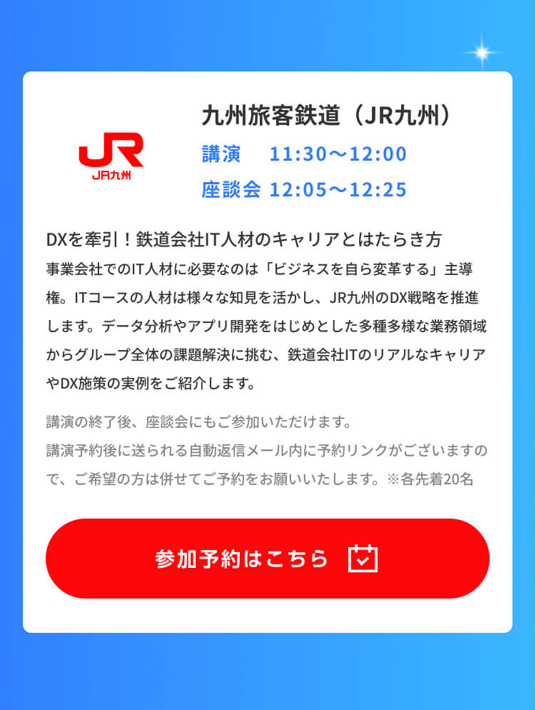 IT Job Festa in 大阪