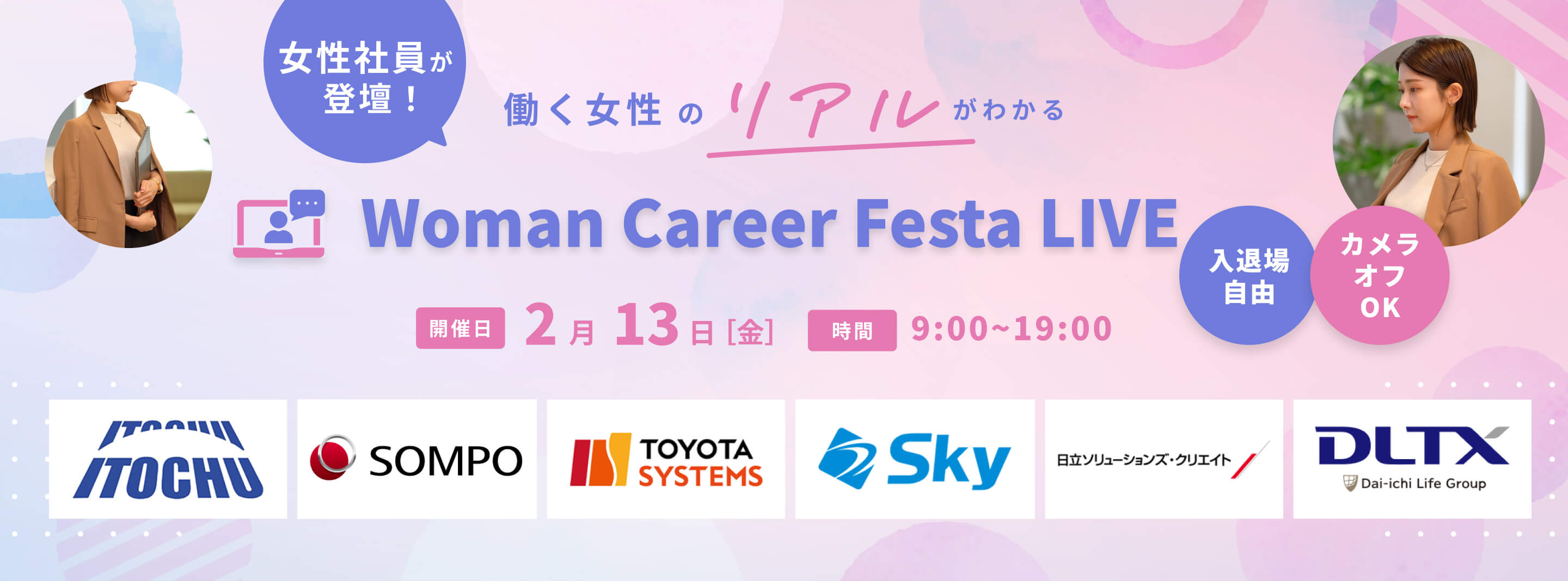 Woman Career Festa LIVE