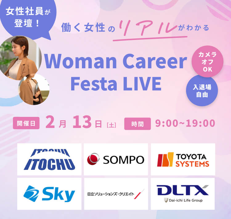 Woman Career Festa LIVE