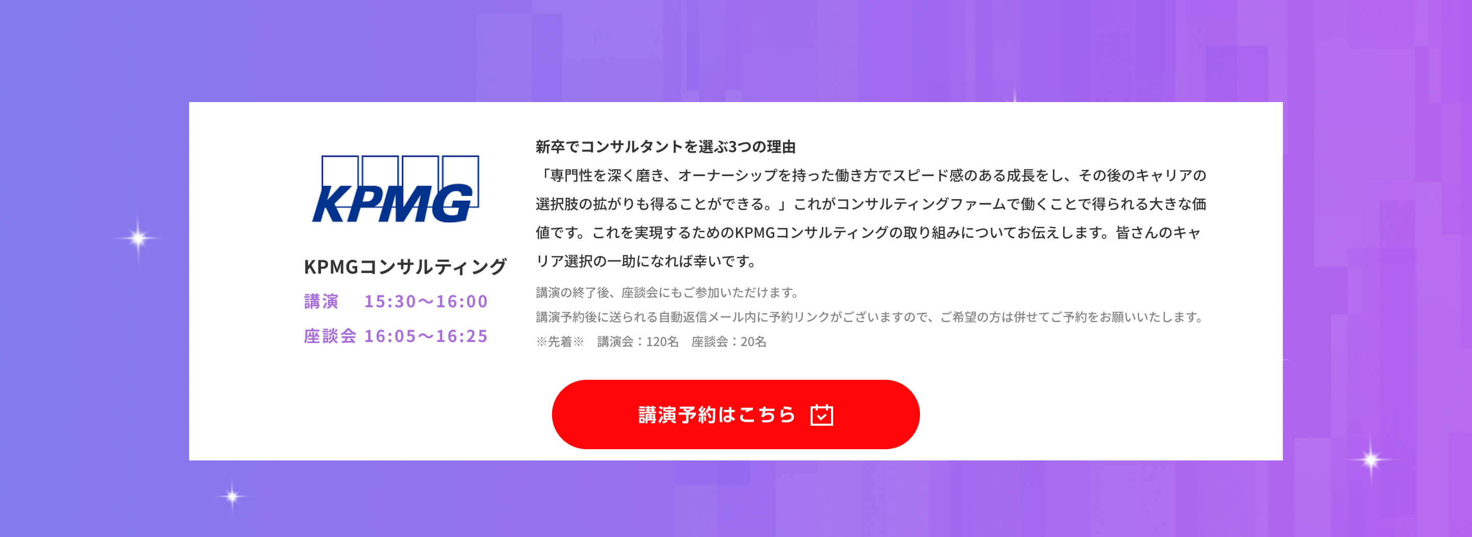 IT Job Festa in 東京