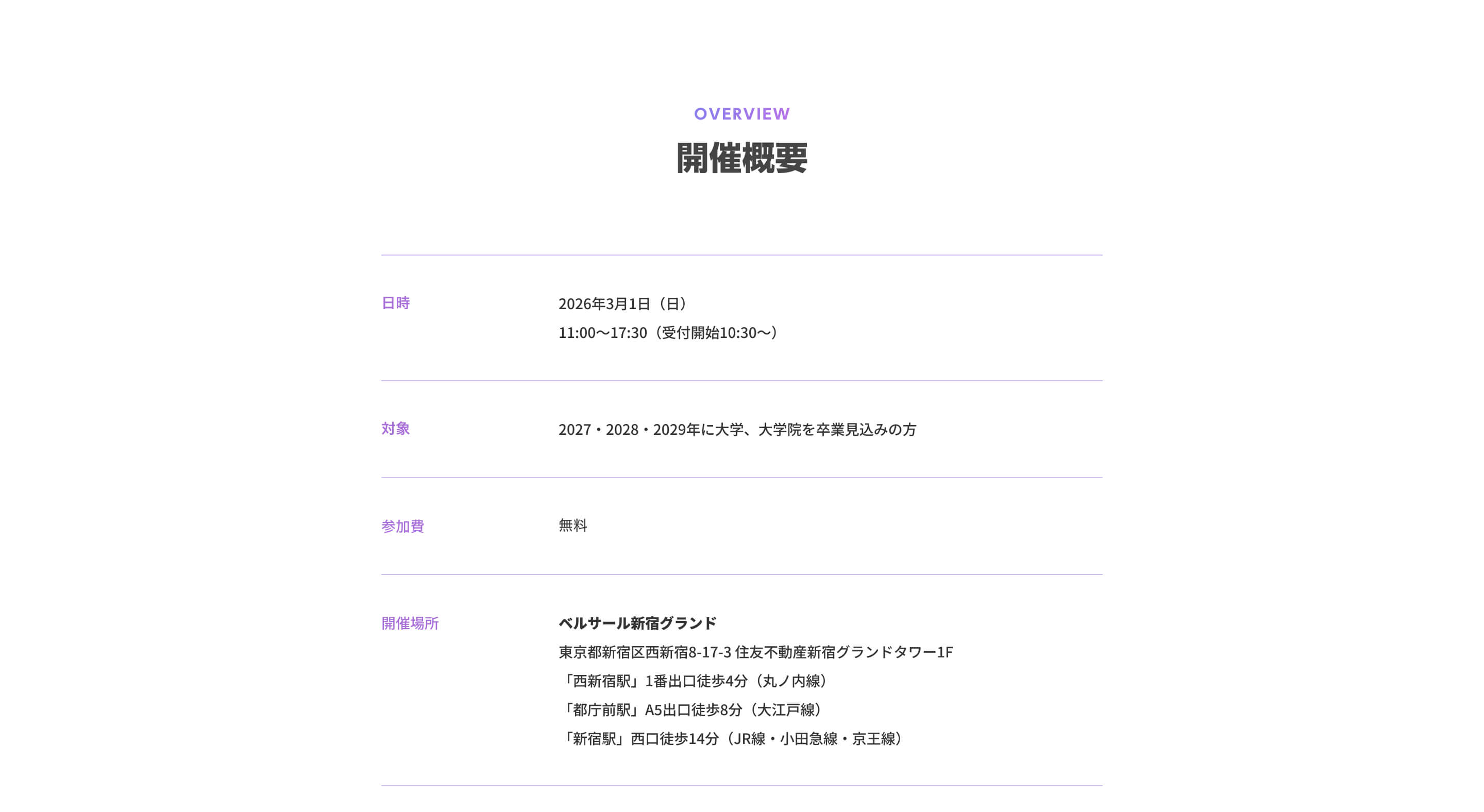 IT Job Festa in 東京