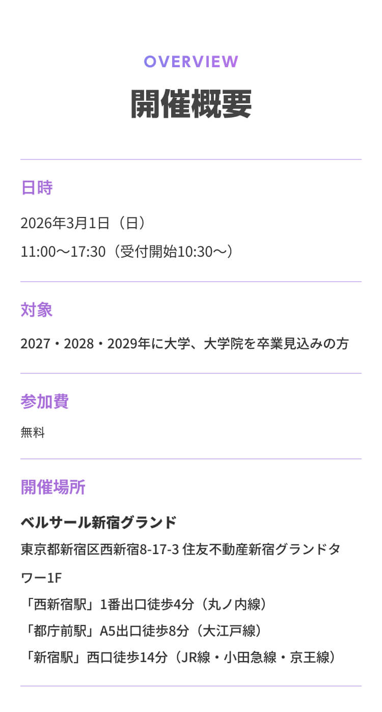 IT Job Festa in 東京