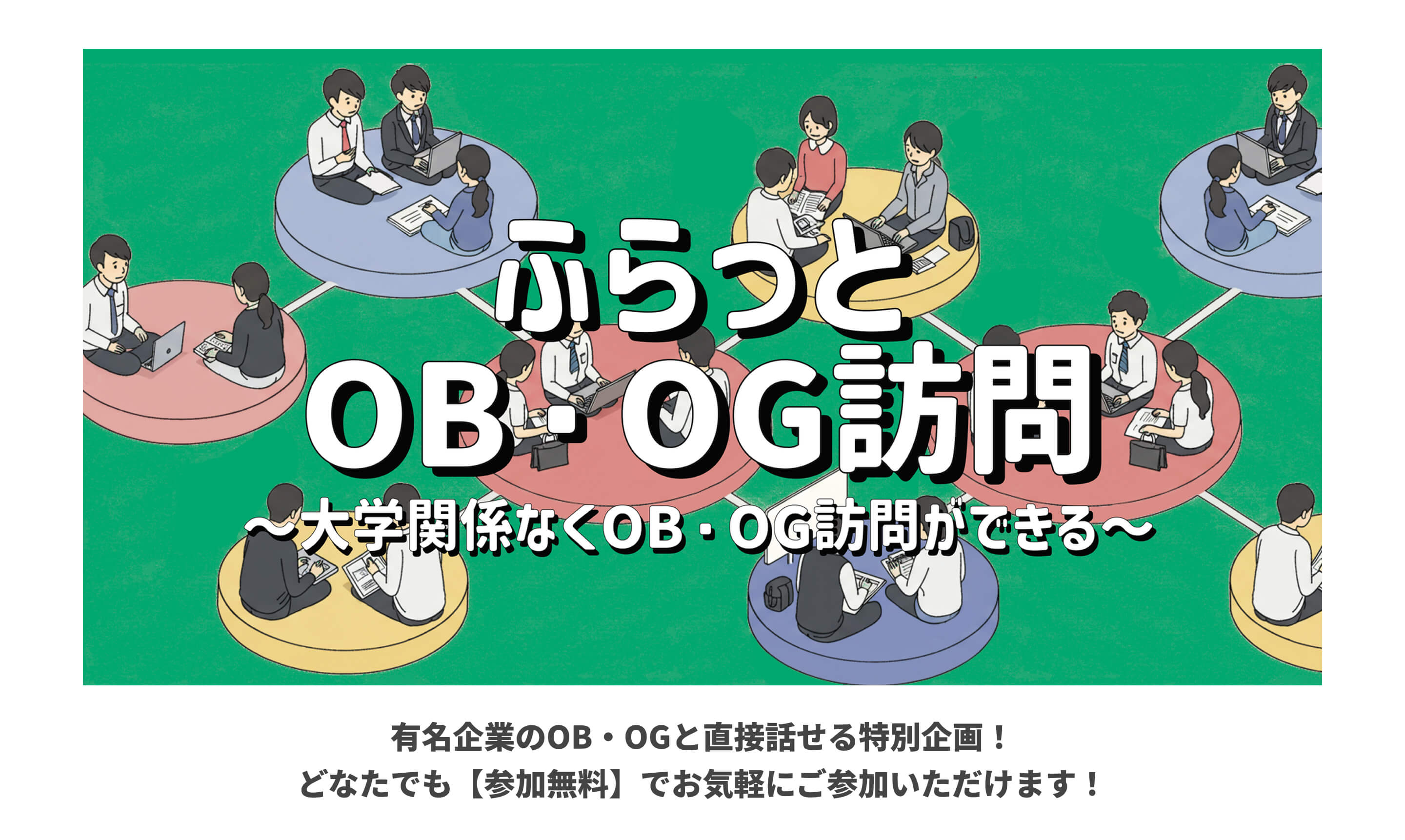 IT Job Festa GRAND in 東京