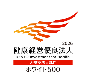 健康経営優良法人 2026 大規模法人部門 ホワイト500