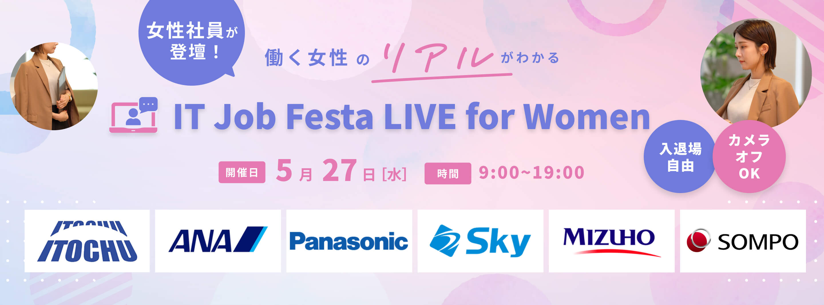 IT Job Festa LIVE for Women