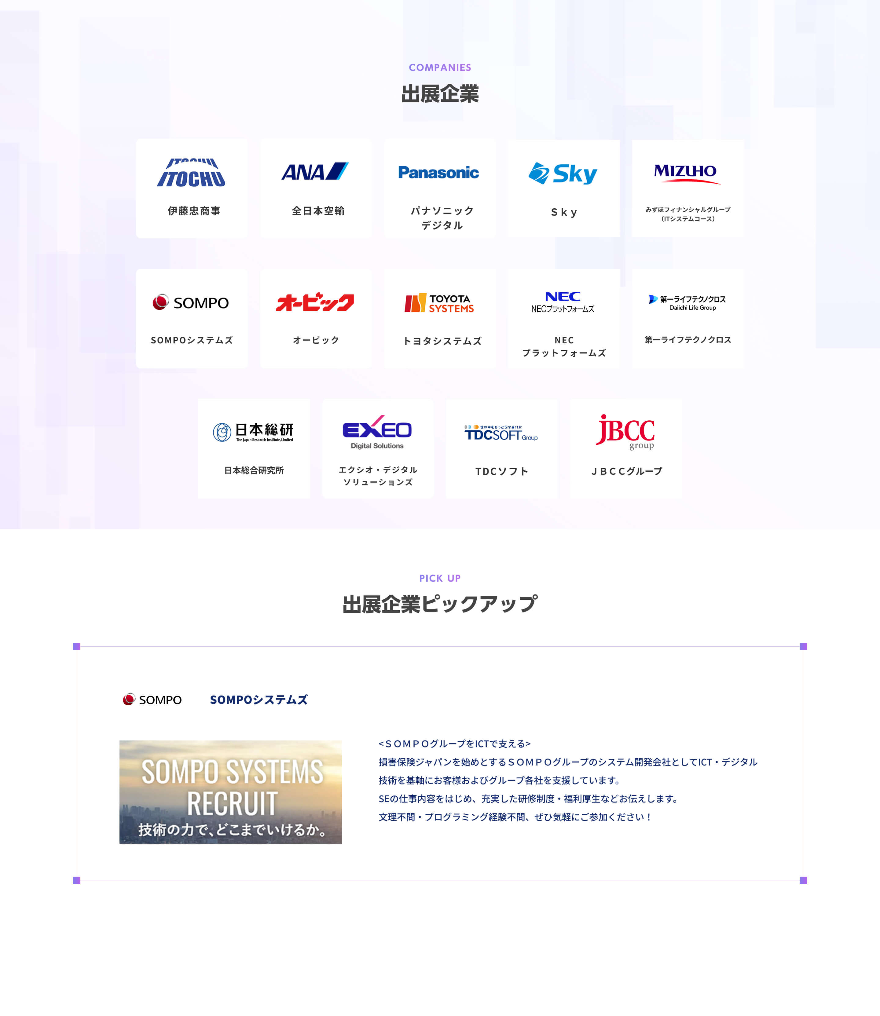 IT Job Festa LIVE for Women