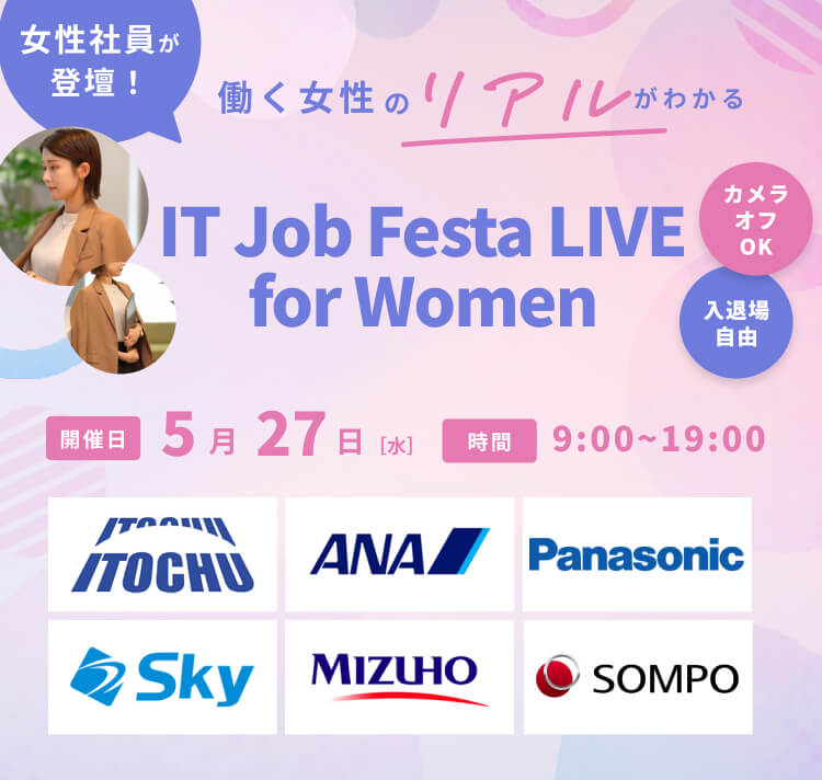 IT Job Festa LIVE for Women