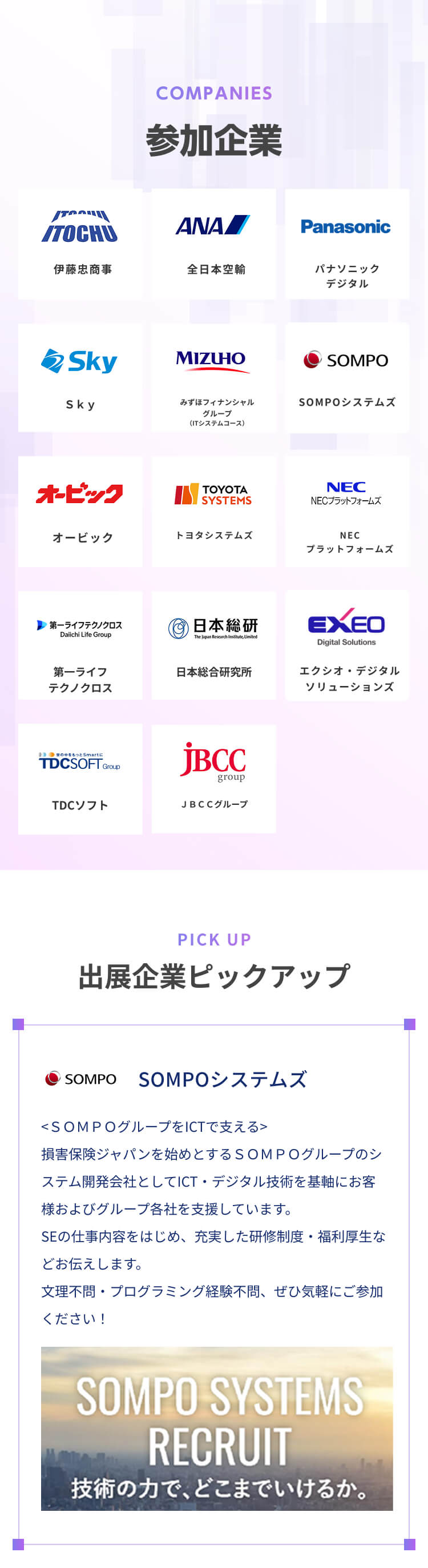 IT Job Festa LIVE for Women