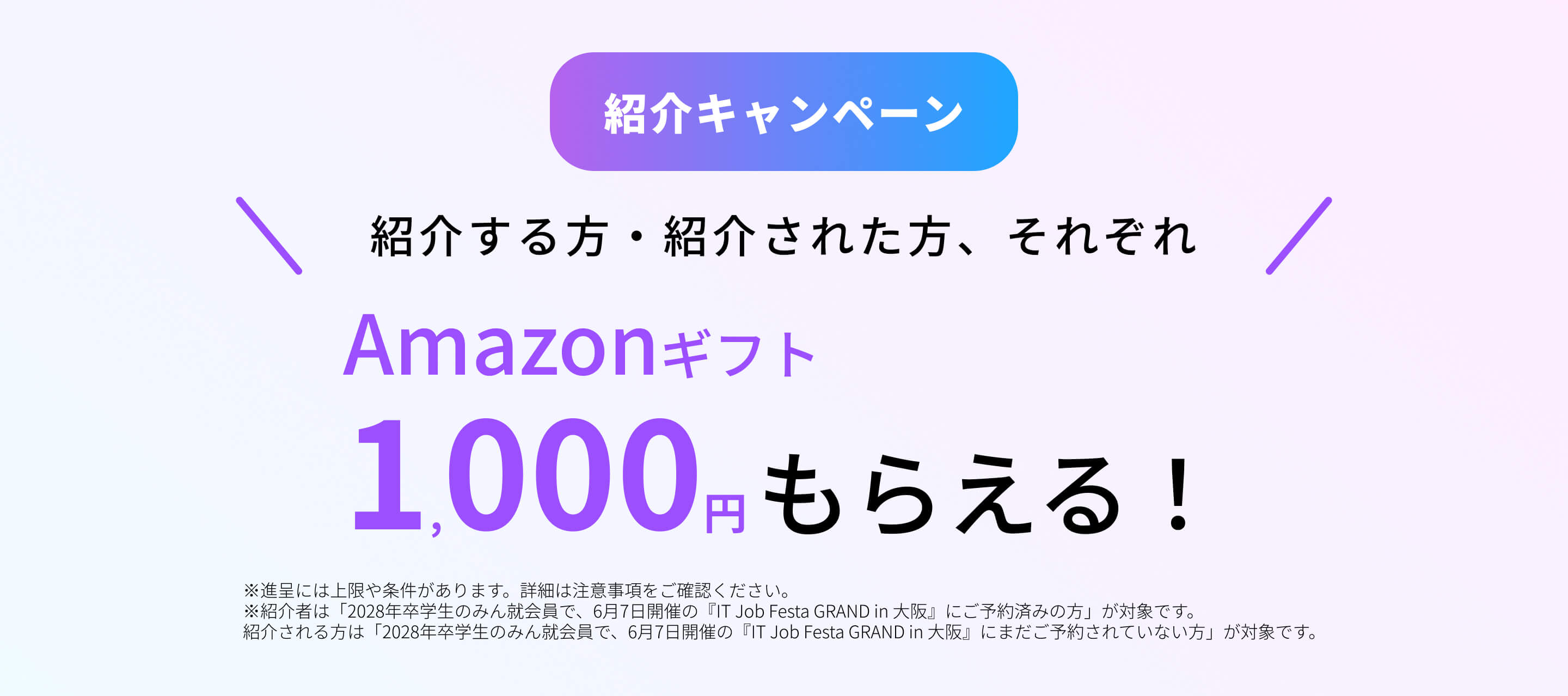 IT Job Festa GRAND in 大阪
