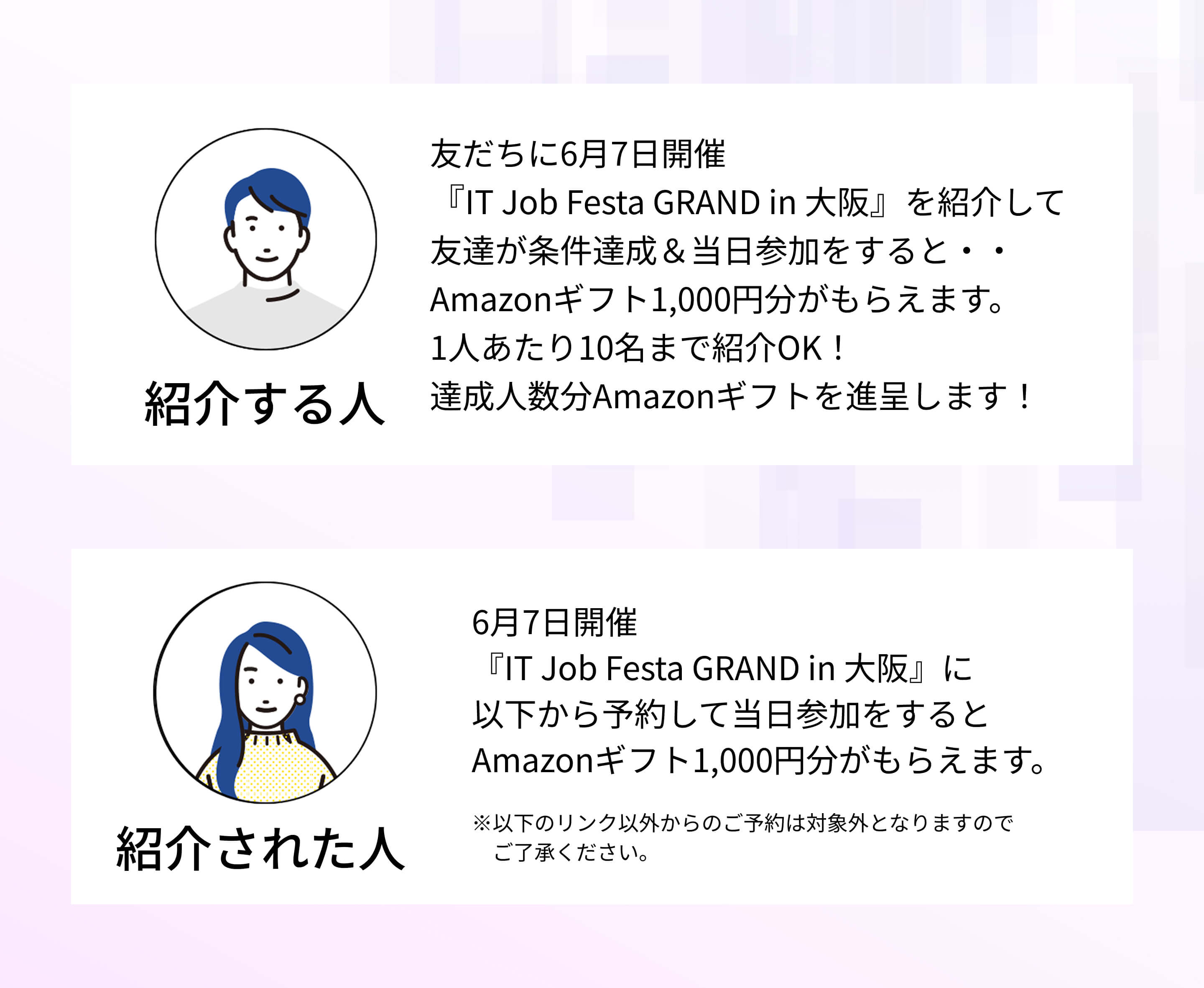 IT Job Festa GRAND in 大阪