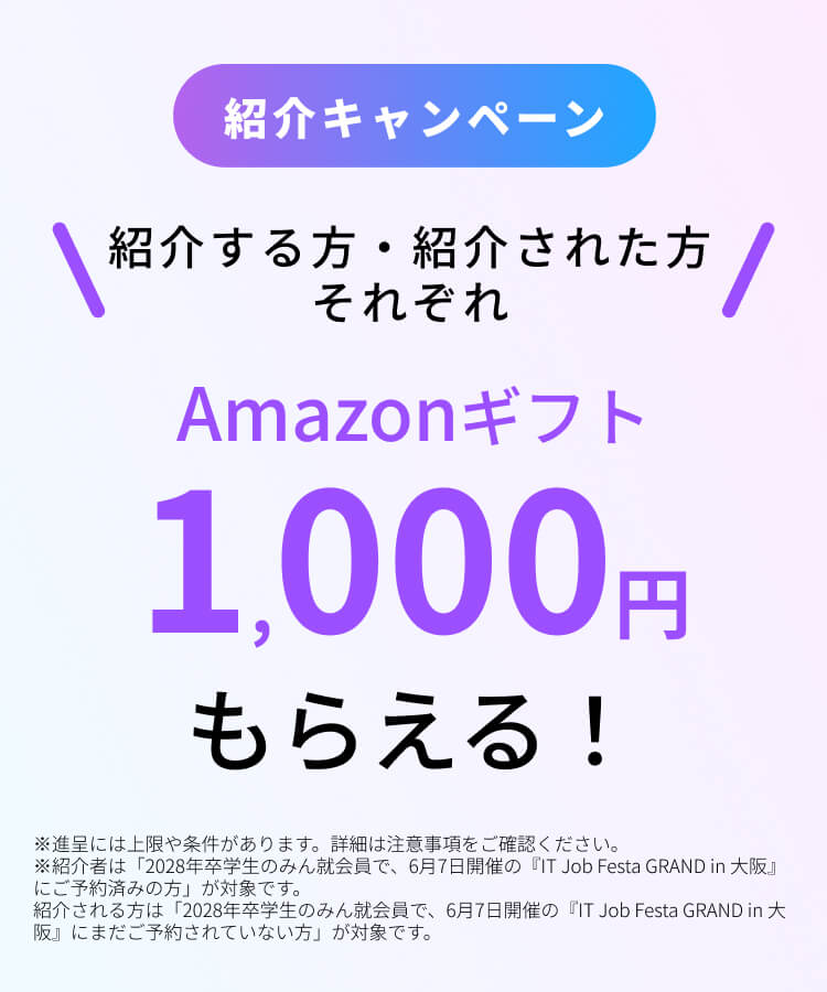 IT Job Festa GRAND in 大阪