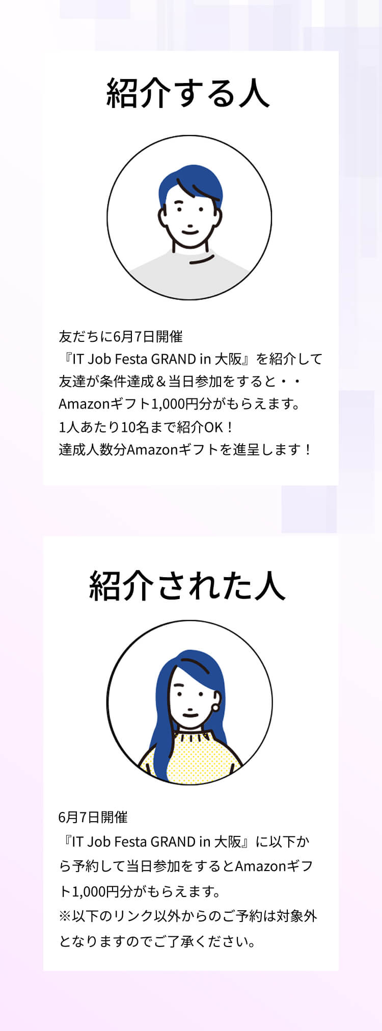 IT Job Festa GRAND in 大阪