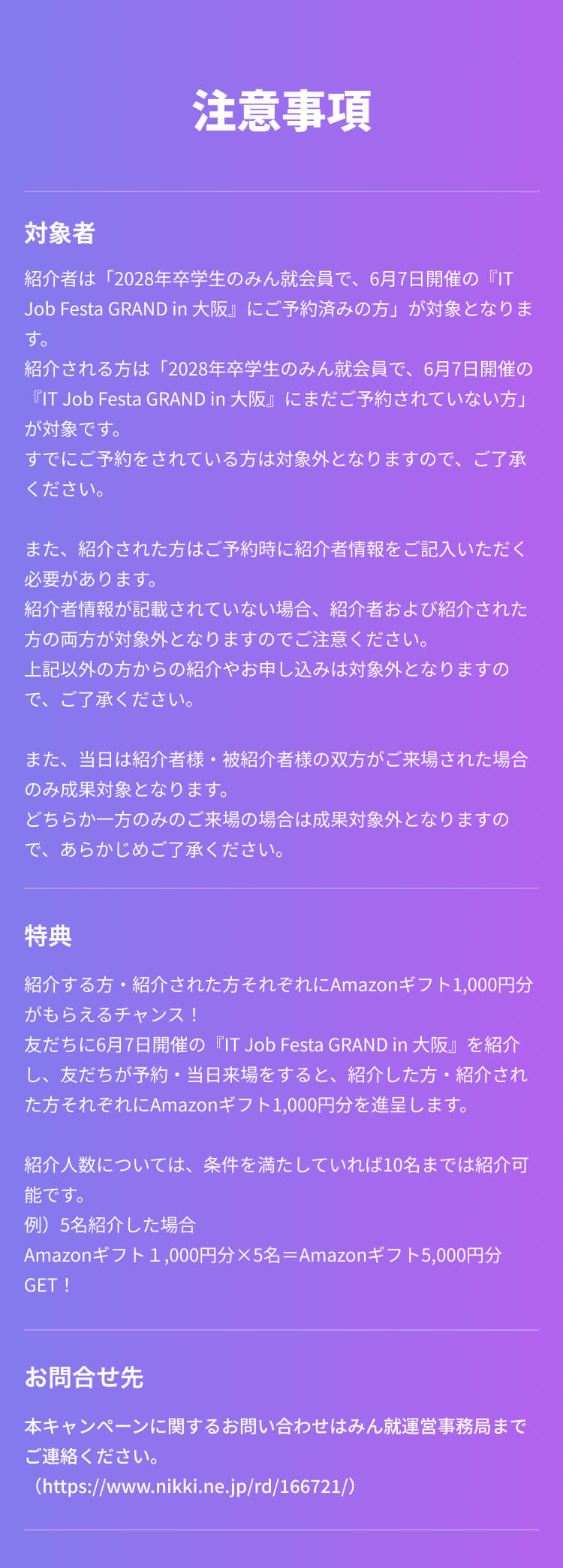 IT Job Festa GRAND in 大阪