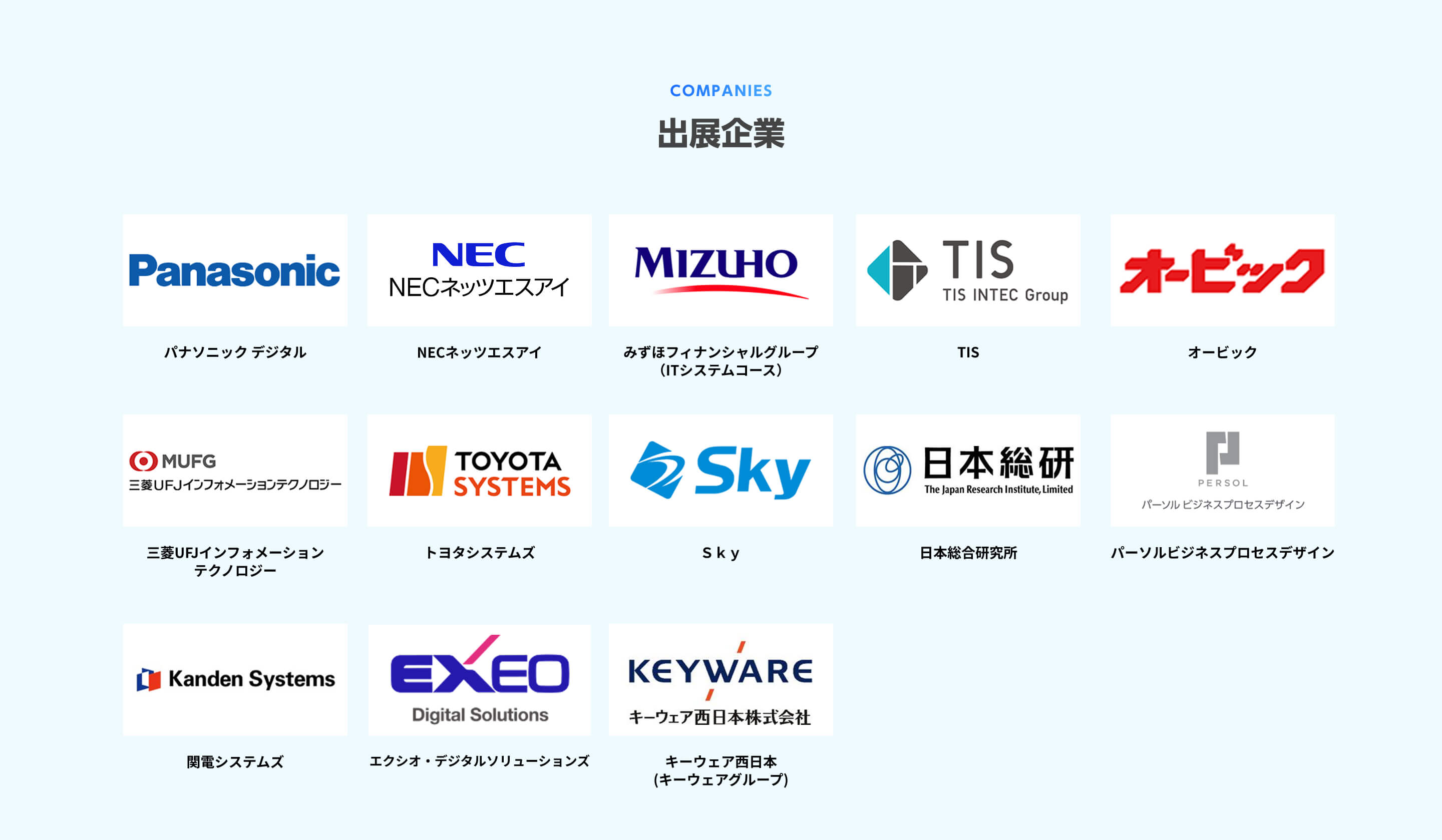 IT Job Festa GRAND in 大阪