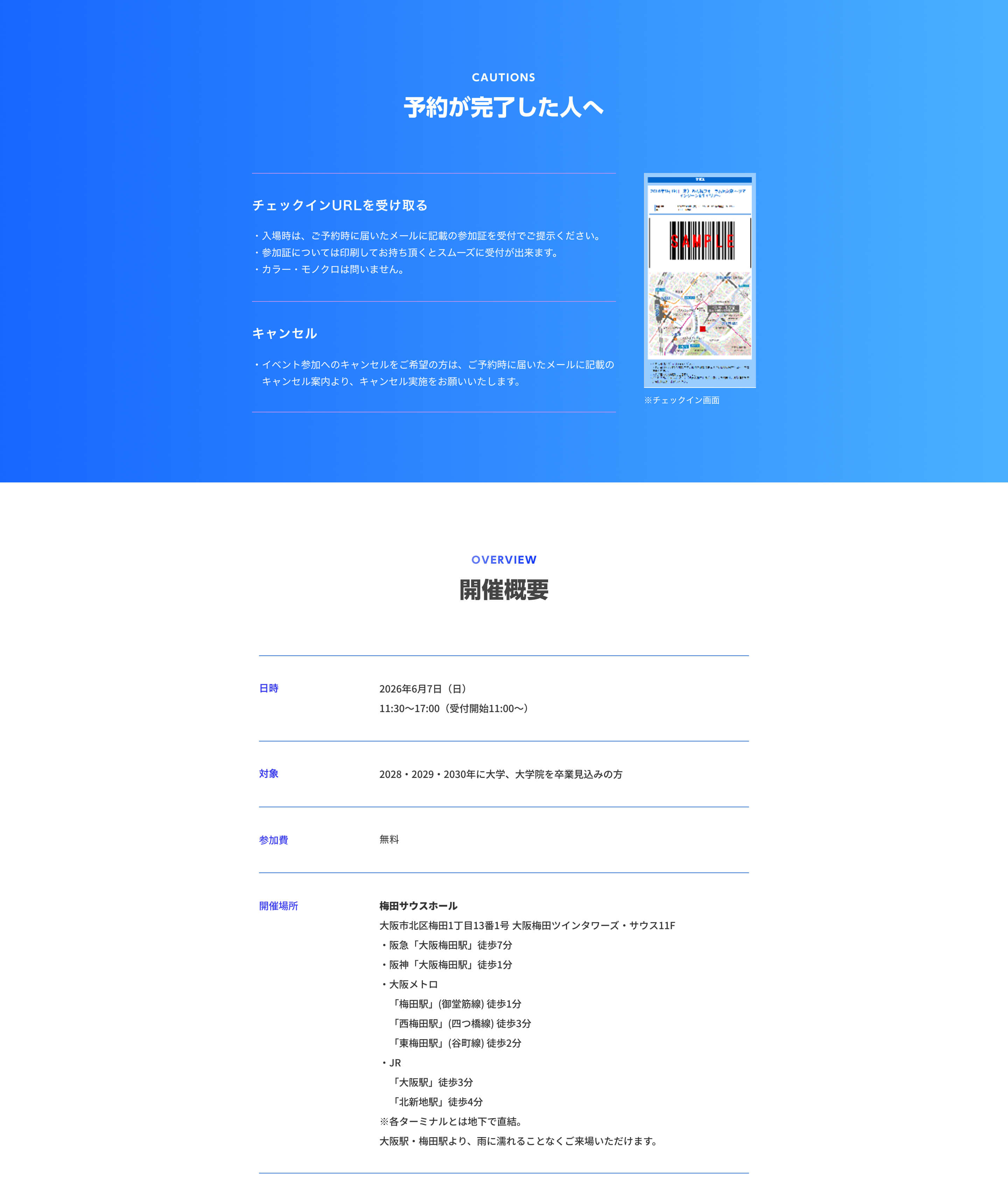 IT Job Festa GRAND in 大阪