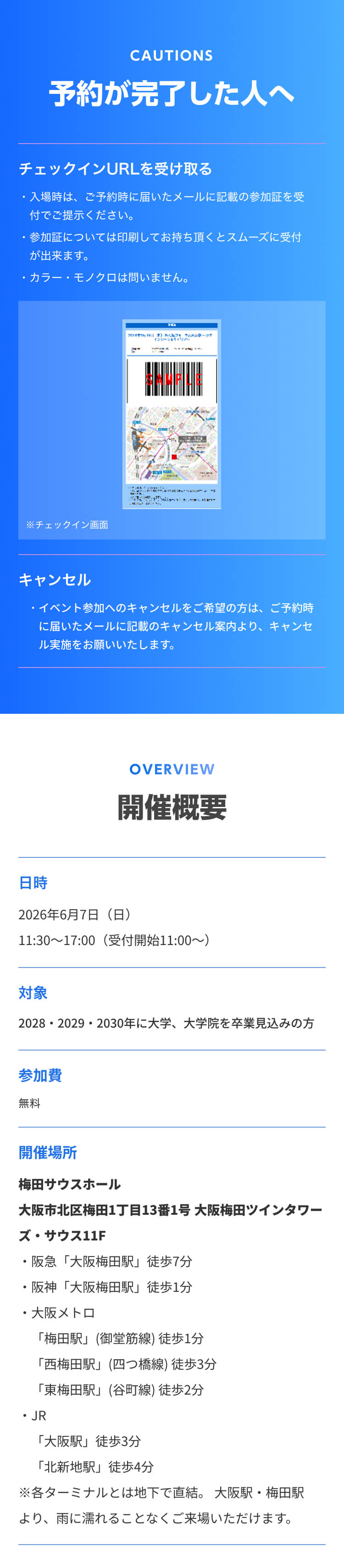 IT Job Festa GRAND in 大阪