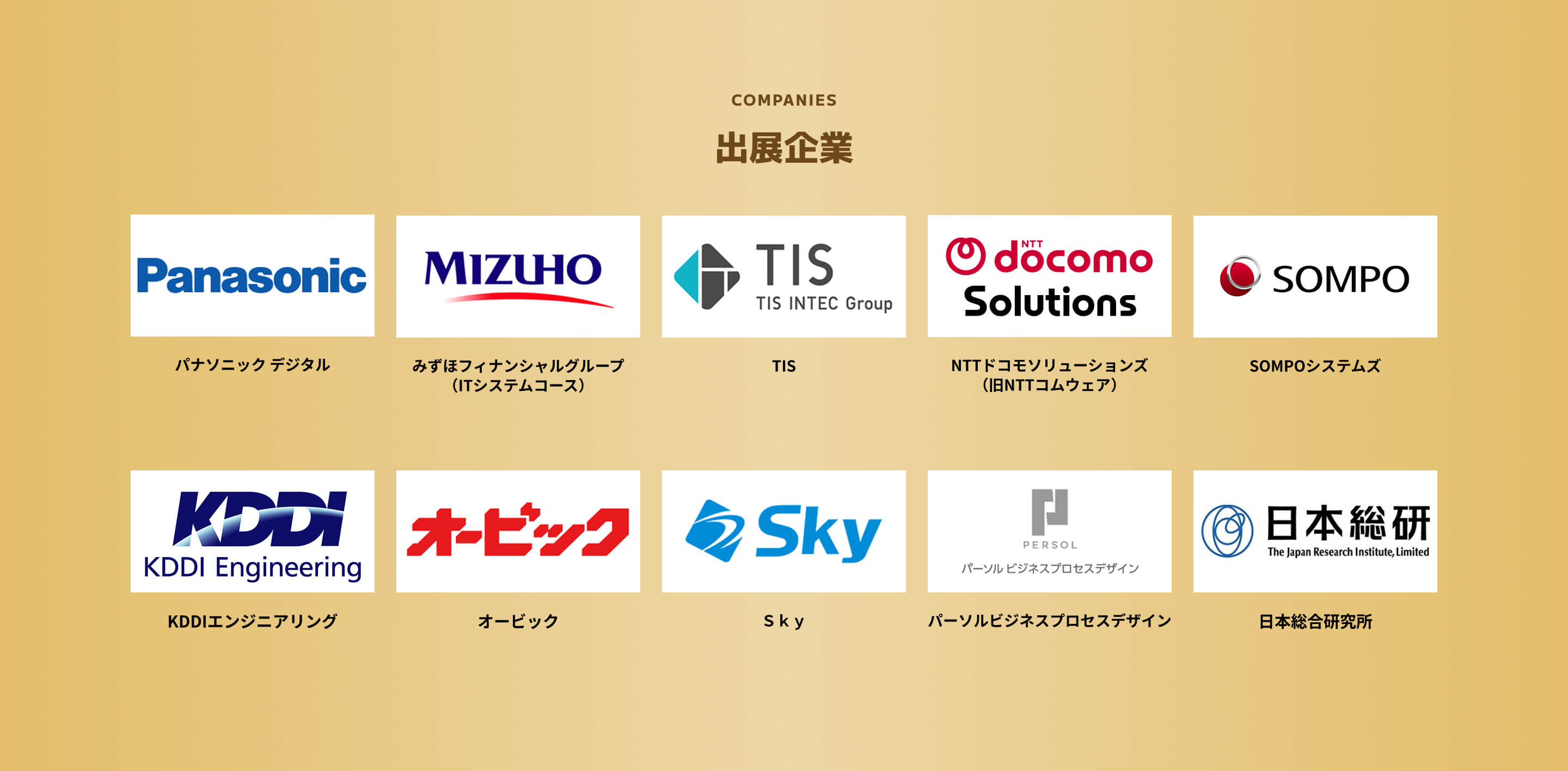 IT Job Festa LIVE Premium