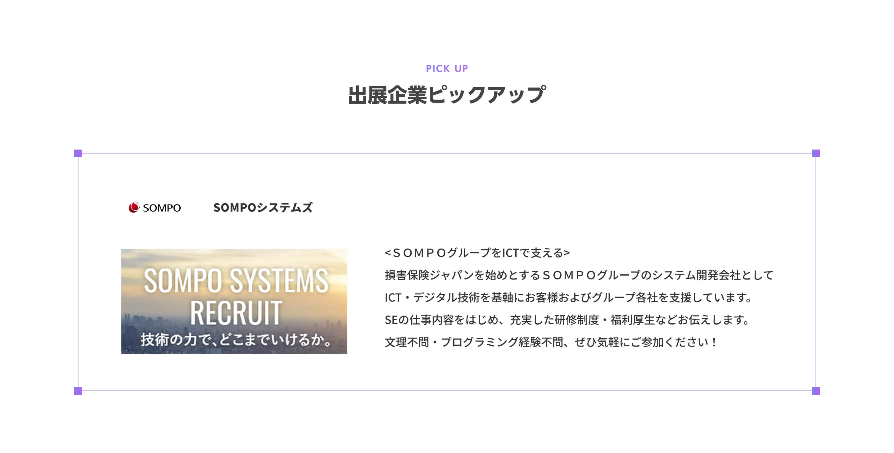 IT Job Festa LIVE Premium