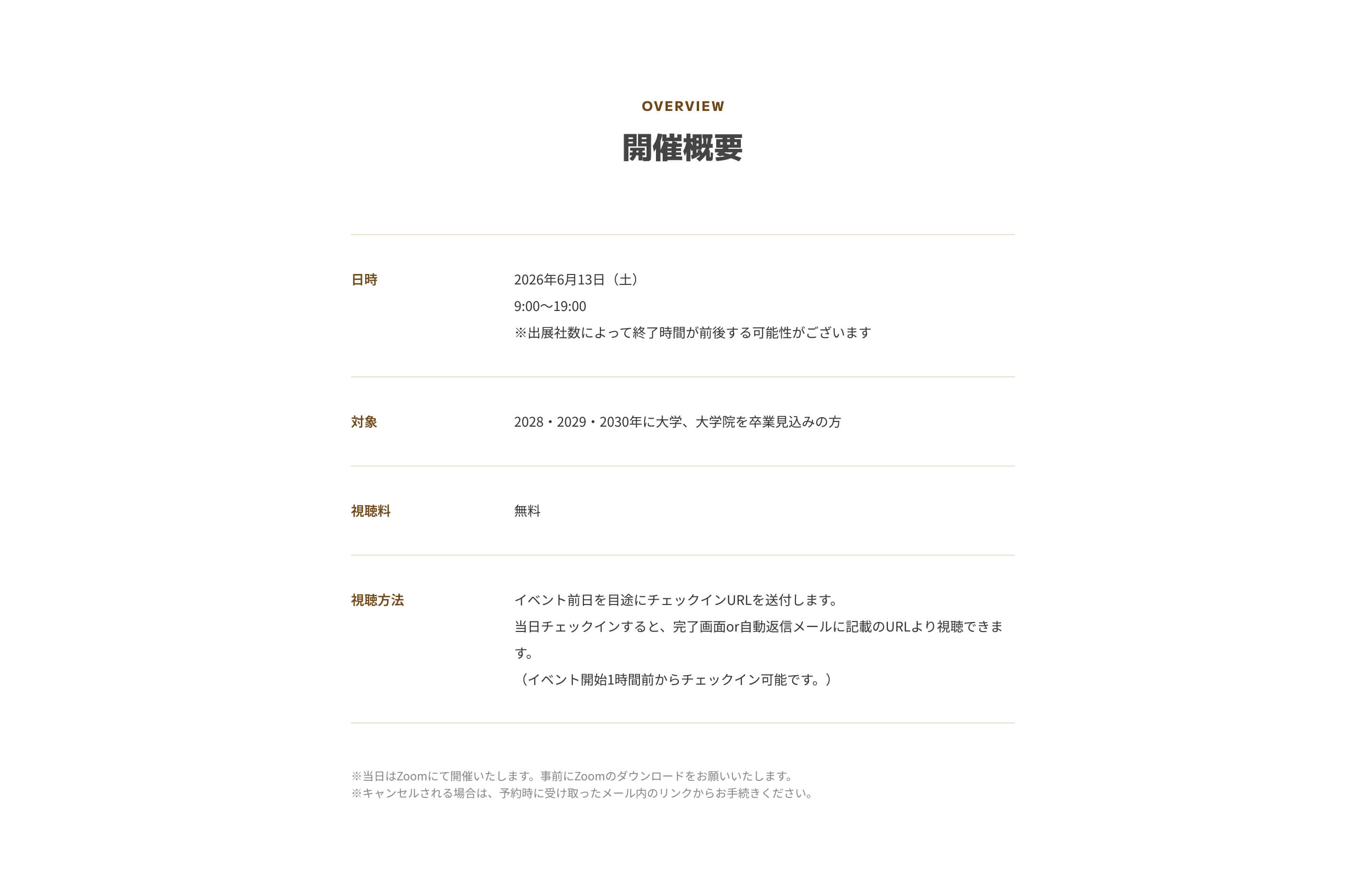 IT Job Festa LIVE Premium