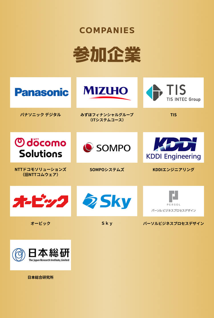 IT Job Festa LIVE Premium