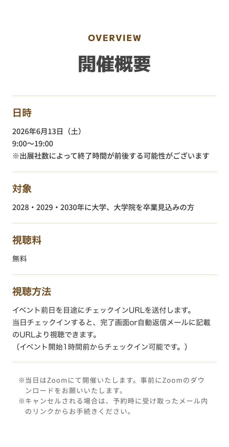 IT Job Festa LIVE Premium