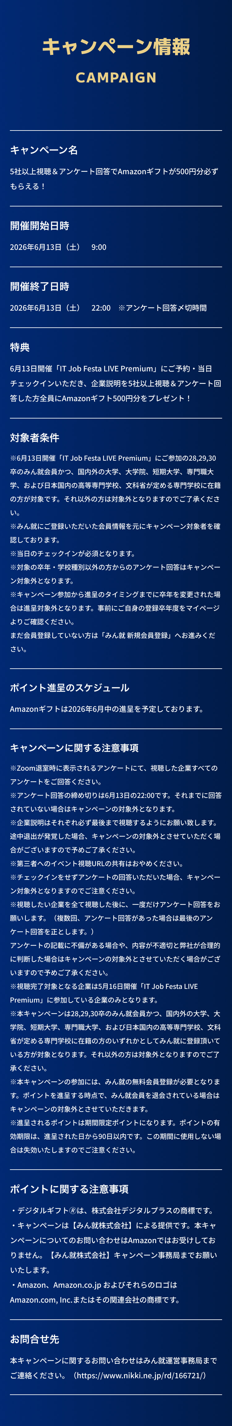 IT Job Festa LIVE Premium