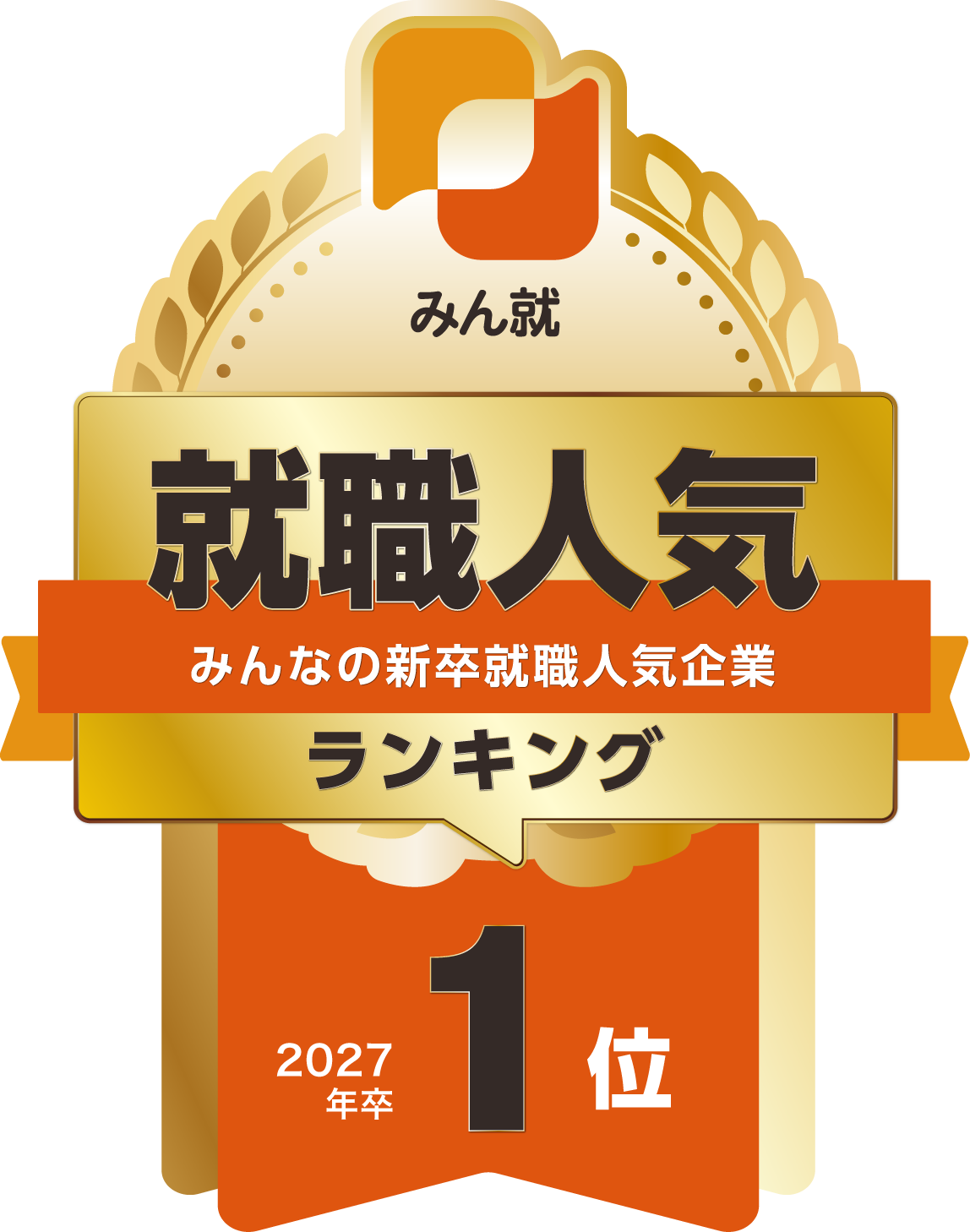 1位バッジ
