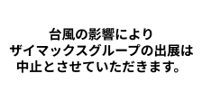 xymax