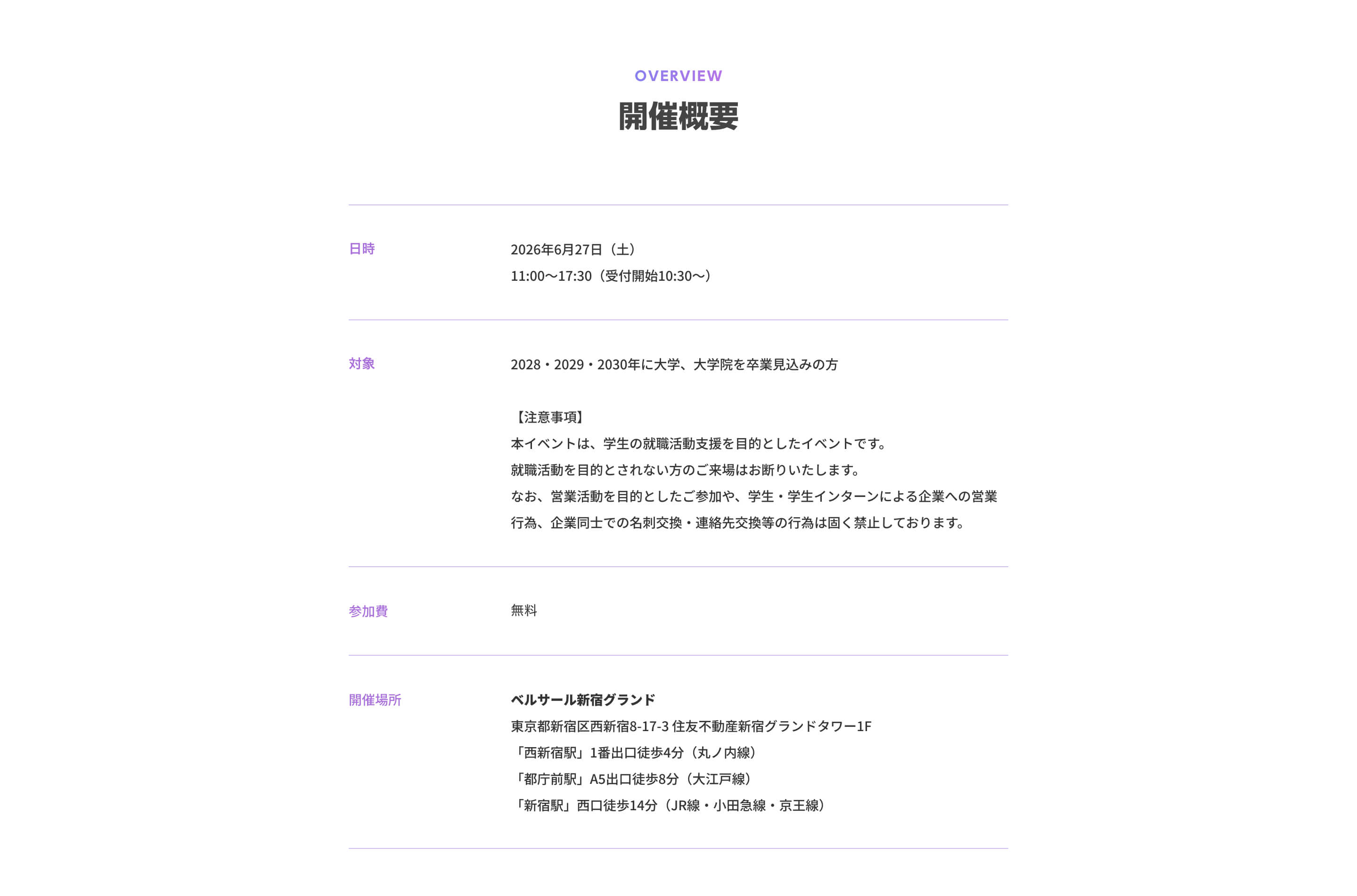 IT Job Festa in 東京