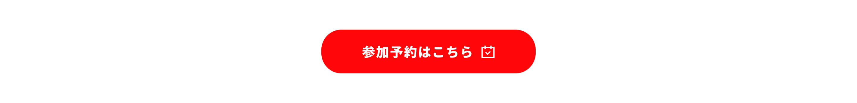 IT Job Festa in 東京