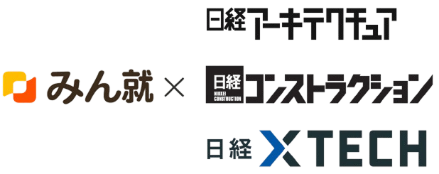みん就 ×