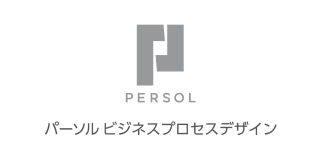 パーソルビジネスプロセスデザイン