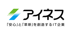 アイネス