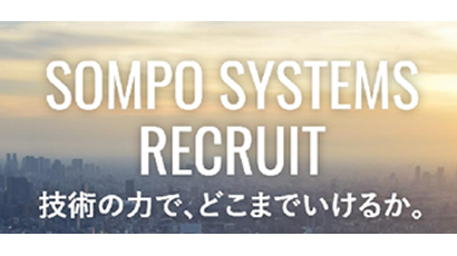 SOMPOシステムズ