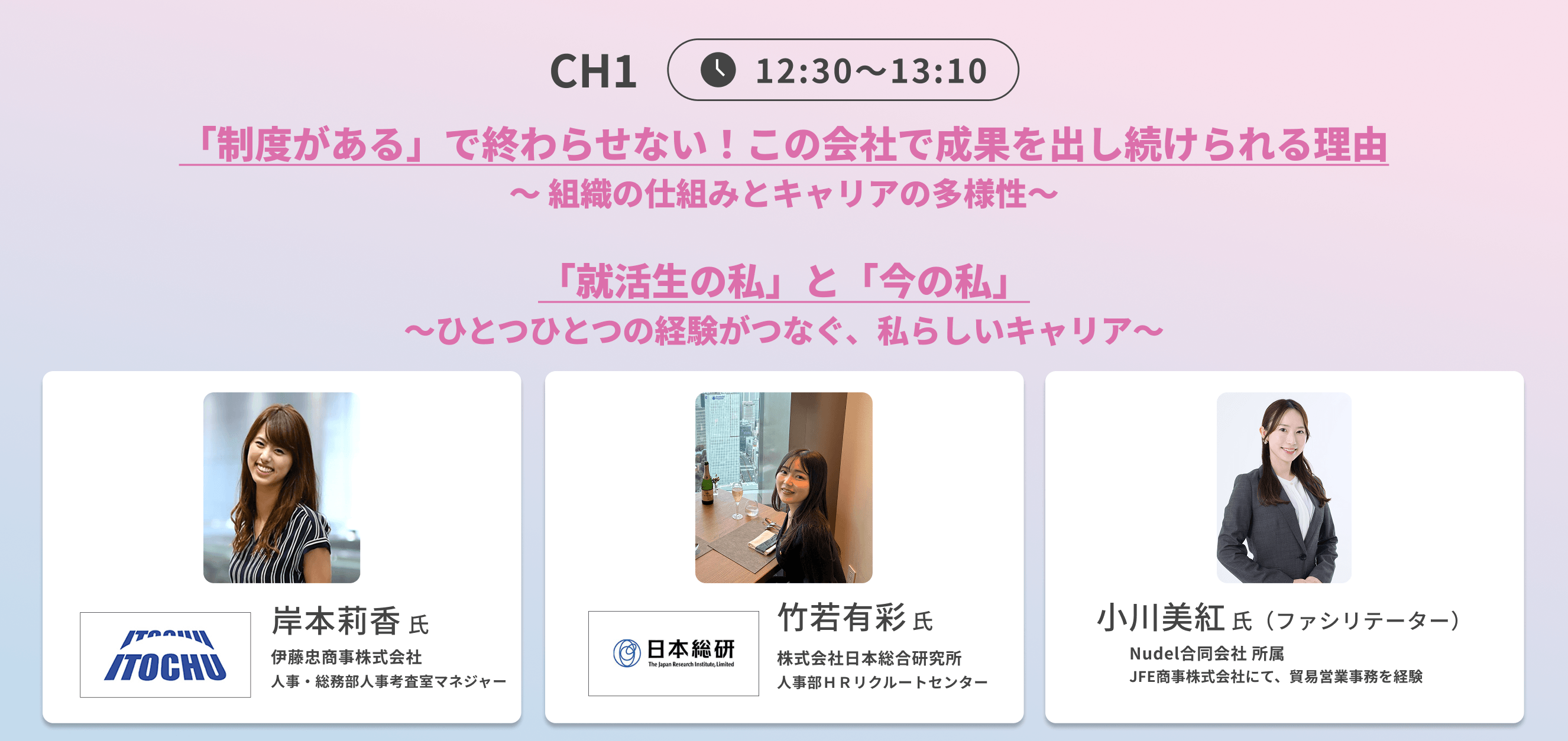 クロストーク開催