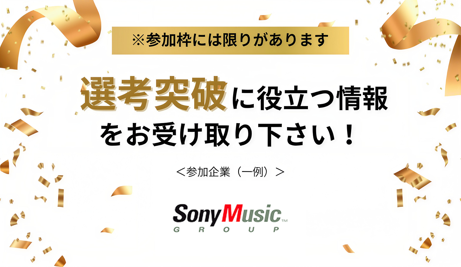 IT Job Festa LIVE 2026.11.6開催