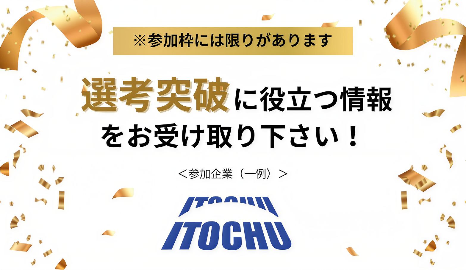 みん就フォーラム in 大阪 2026.11.11開催