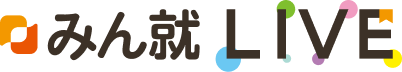 みん就 LIVEロゴ
