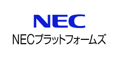 NECプラットフォームズ