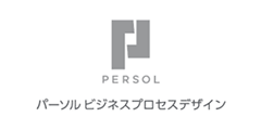 パーソルビジネスプロセスデザイン