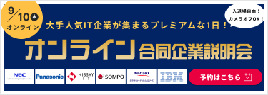 26卒インターン人気企業ランキング結果