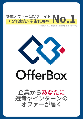 OfferBox