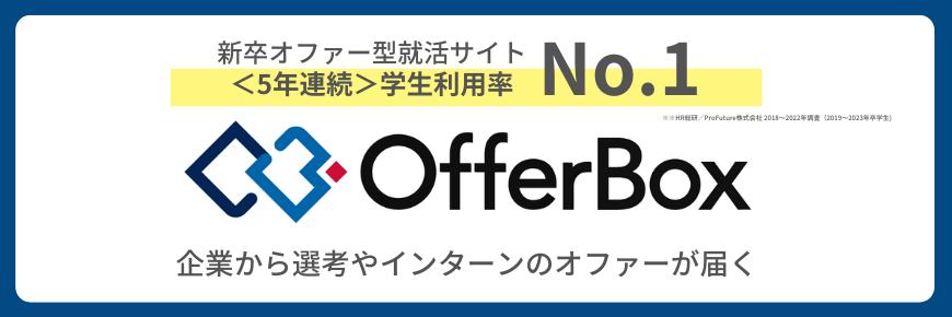 OfferBox
