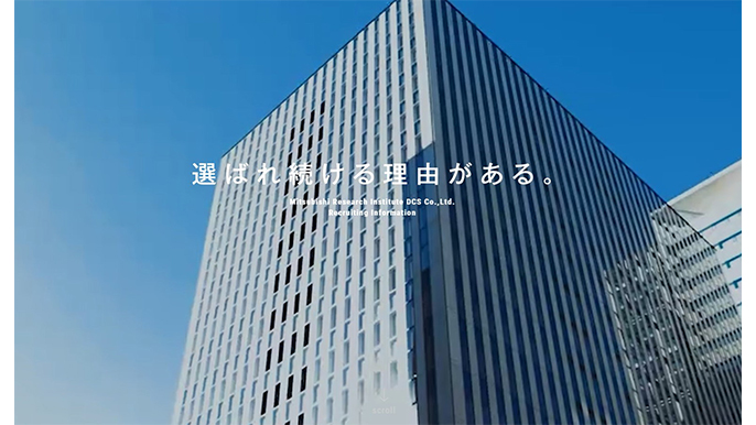 三菱総研ＤＣＳ株式会社の募集情報画像1