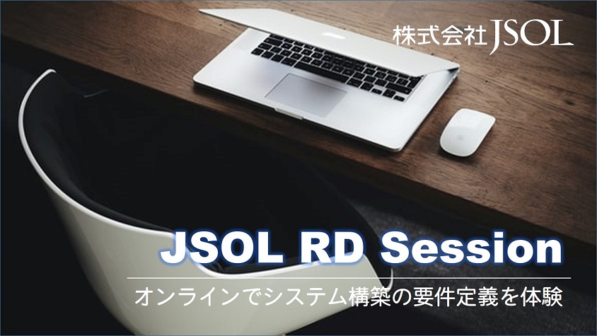 株式会社JSOLのインターン情報画像1